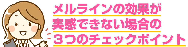 �������C���̌��ʂ������ł��Ȃ��l�̓`�F�b�N�I