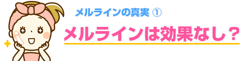 �������C���̌��ʂȂ��H