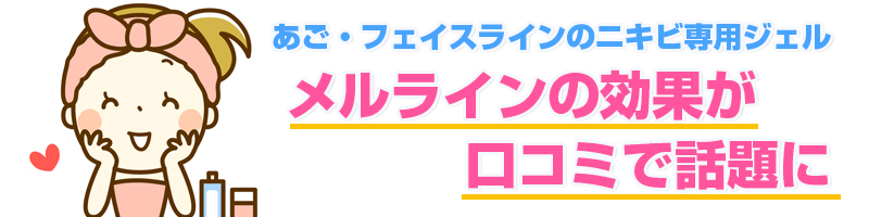 �������C�����i�摜